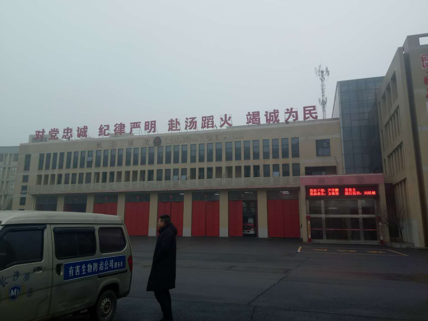 长沙市雨花区消防大队